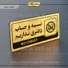 نشانگر راهنما مولتی نسیه و حساب دفتری نداریم